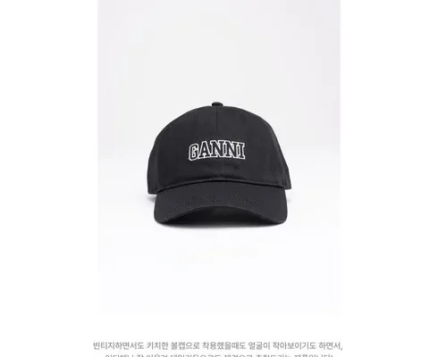 엄지척~! 가니볼캡 후기