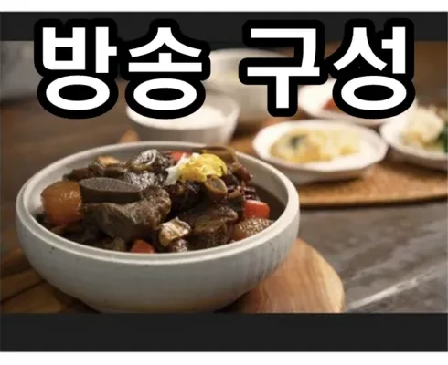 인싸템~~ 빅마마한우갈비찜 후기