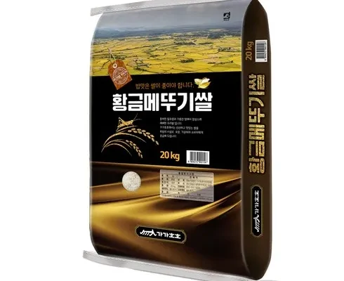 구매하고 후회없는 쌀20kg 완전좋아!!!