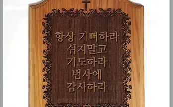 인싸템~~ 항상기뻐하라 제품리뷰