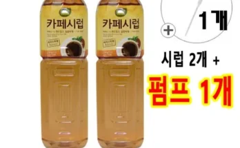 인생템 설탕시럽 할인좌표