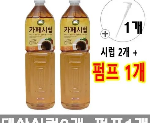 인생템 설탕시럽 할인좌표