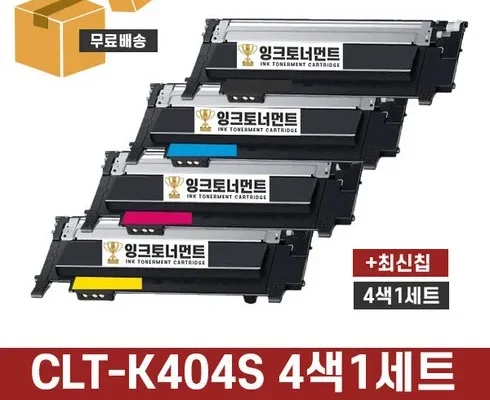 구매하고 후회없는 clt-k404s 가격비교