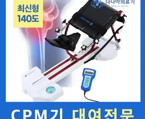 인생템 cpm대여 가격비교