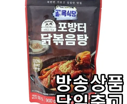 구매하고 후회없는 감동식당밀키트 제품리뷰