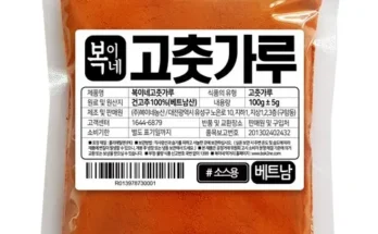 오늘구매했어요~~~ 매운고춧가루 구매좌표