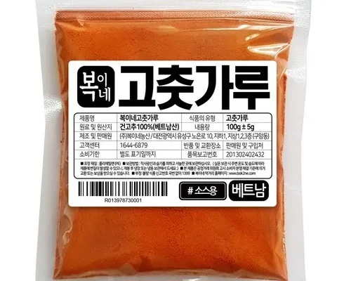 오늘구매했어요~~~ 매운고춧가루 구매좌표