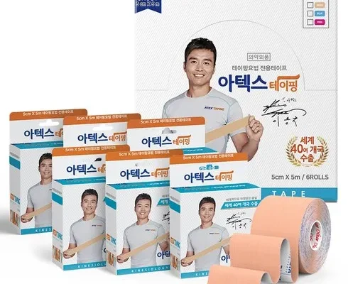 내돈내산!! 테이핑 구매하길 잘한거 같아요