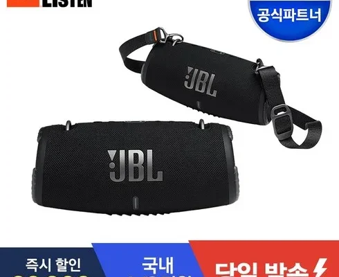 내돈내산!! jbl 추천하는 이유