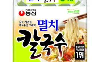 인생템 칼국수 비교분석