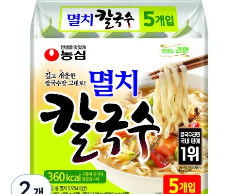 인생템 칼국수 비교분석